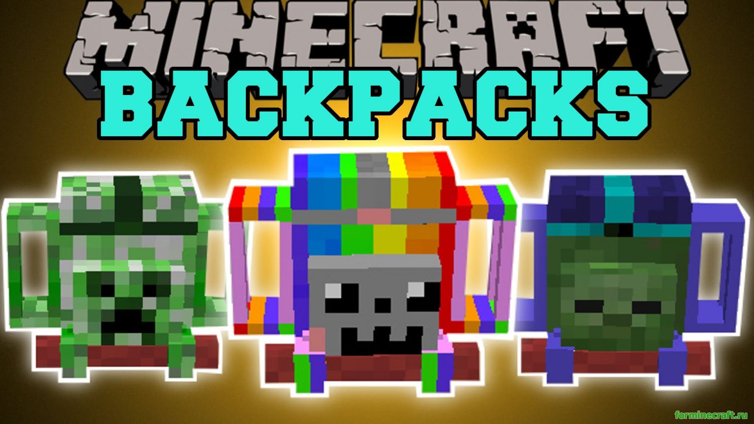 Мод Backpacks для minecraft 1.12.2, скачать