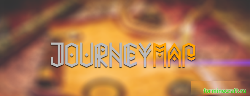 Мод JourneyMap для minecraft 1.7.10, скачать