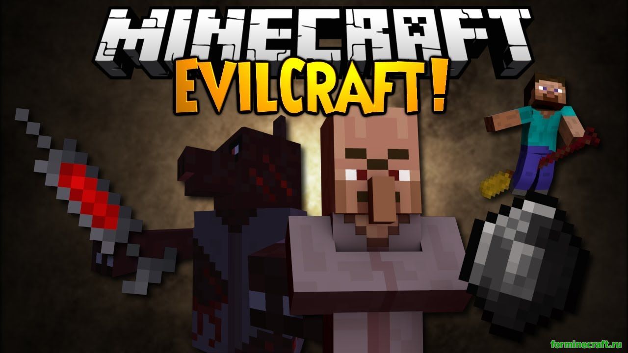Мод EvilCraft для minecraft 1.12.2, скачать