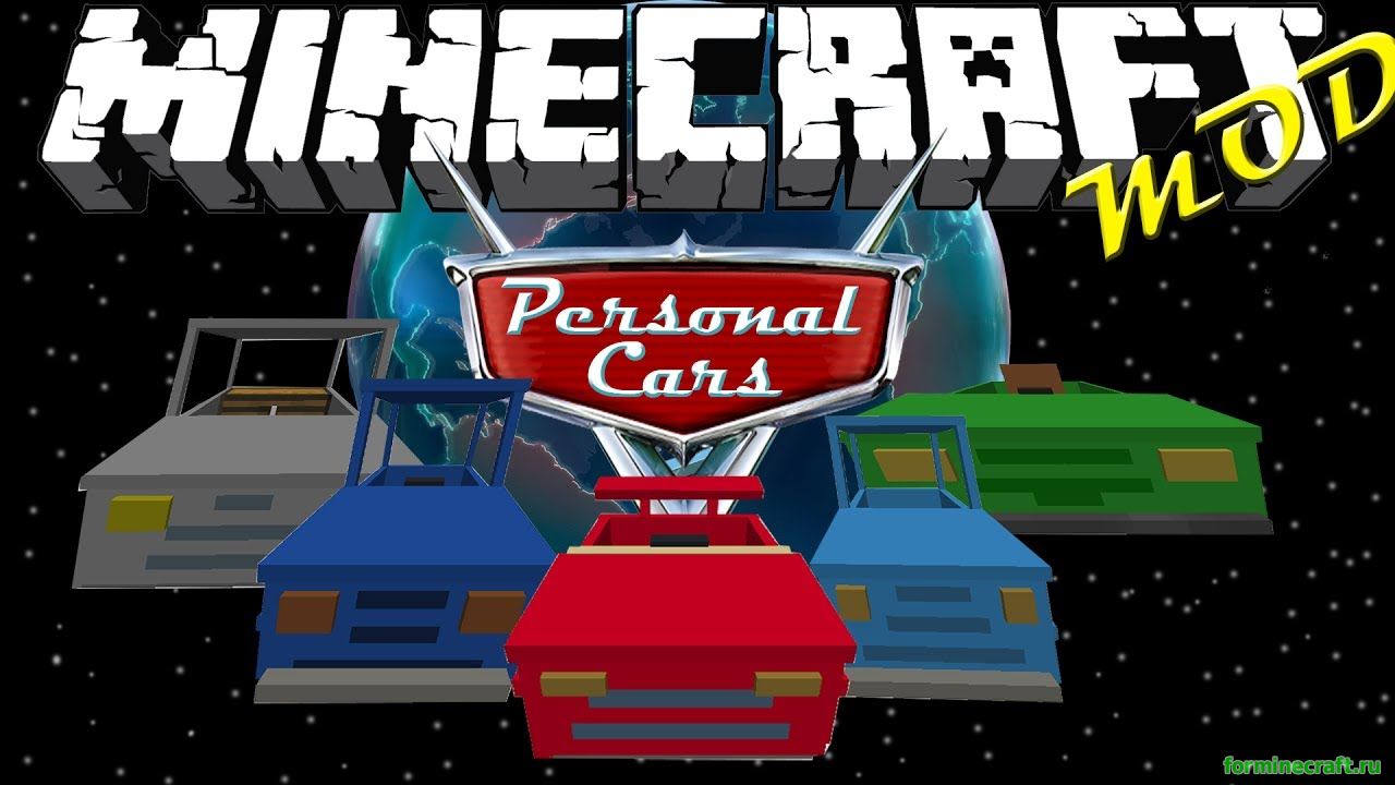 Мод Personal Cars для minecraft 1.12.2, скачать
