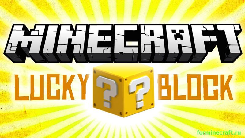 Мод Lucky Block для minecraft 1.7.10, скачать