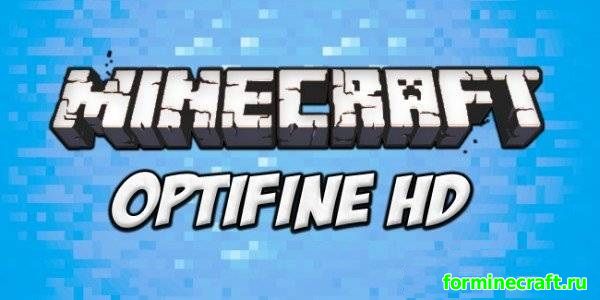 Мод Optifine HD для minecraft 1.7.10, скачать