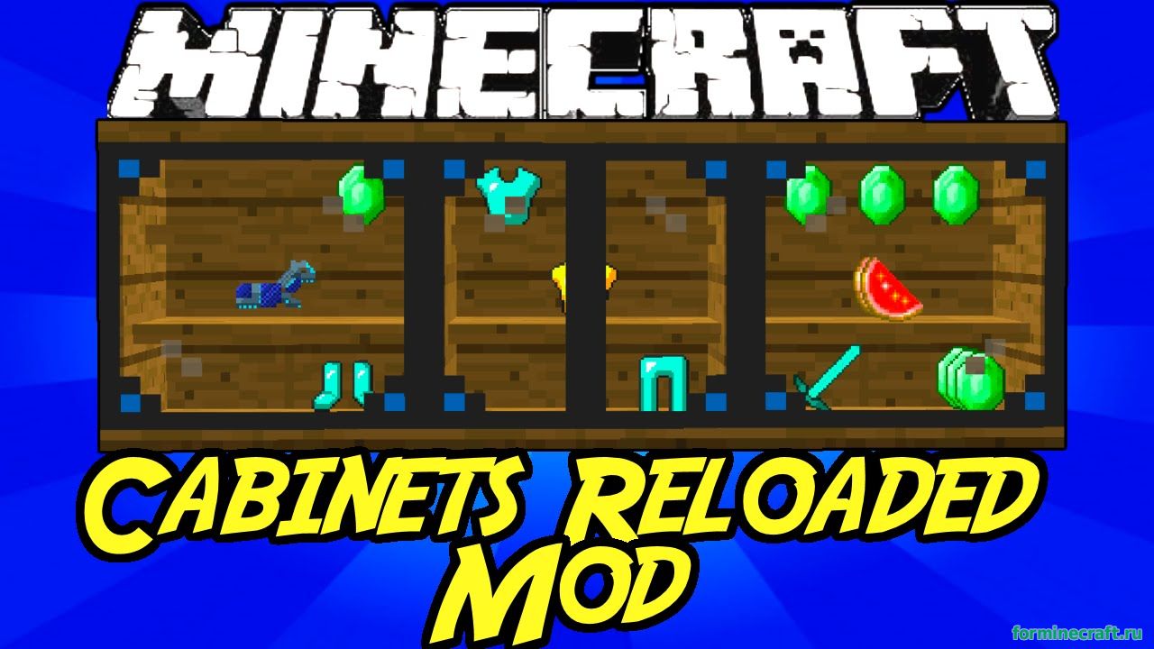 Мод Cabinets Reloaded для minecraft 1.7.10, скачать